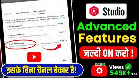 इस Setting के बिना Channel बेकार है! Youtube Advance feature enable kaise kare simple process 