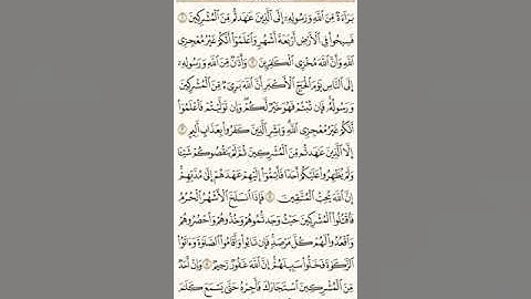 تكرار الوجه الاول من سورة التوبه صفحة 187 مكرره 10 مرات لتسهيل الحفظ باذن الله للشيخ احمد النفيس