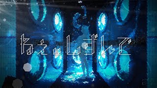 Playlist / Float Away with Me – Sweet Vibes to Submerge in Sonic Bliss