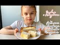 ТВОРОЖНАЯ ЗАПЕКАНКА в духовке / просто и вкусно / ГОТОВИМ ДОМА С ДЕТЬМИ