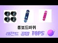 많이 팔린 롱보드바퀴 추천 5종 한눈에 보기