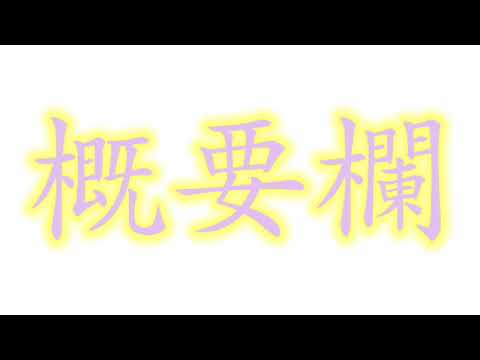 フルpv近況報告！