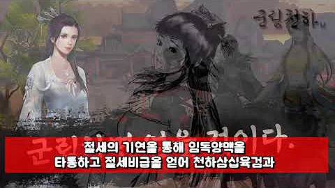무협소설 Txt