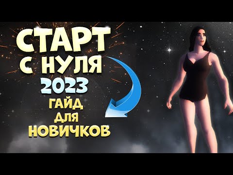 Albion Online! СТАРТ с НУЛЯ В АЛЬБИОН ОНЛАЙН 2023 | ПОДРОБНЫЙ ГАЙД ДЛЯ НОВИЧКОВ 2023