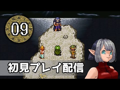 【＃09】ドラクエ脳筋の「クロノ・トリガー」初見プレイ【Vtuber実況】