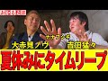 【都市伝説】瞬間移動の証拠!!  警察のNシステムに記録された「出発と到着」の「時間と場所」