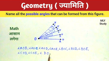 🔴Geometry ( ज्यामिति ) | Write all the  possible angles from the figure | MLY Study |
