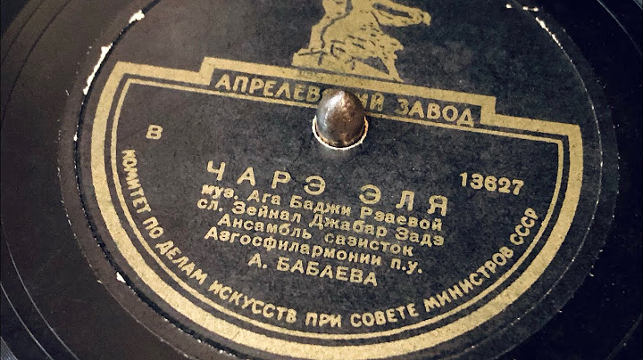 Adilə Babayeva - Çarə Elə (1940-ci illər)