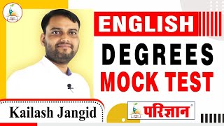 English || DEGREES || Mock_Test || By Kailash Jangid Sir || Parigyaan Classes, Jodhpur