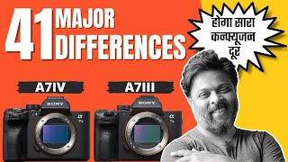 SONY A7IV VS SONY A7III | IS A7IV BETTER THEN SONY A7III | MAJOR CAMERA DIFFERENCES