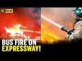 Bus Catches Fire on Agra-Lucknow Expressway | All Passengers Safe After Scare
