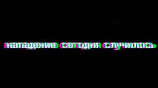 Аналоговый хоррор Сосновская область новости