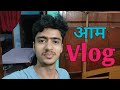 Vlogs mango as a dinner  abhijeet singh