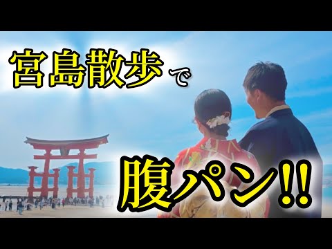 日本一周　車中泊の旅33日目！！宮島を着物で観光したら映えすぎた！！