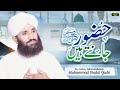 Huzoor ï º Jantay Hain Al Haaj Muhammad Shakil Qadri Heart Touching Naat 2025 Huzoor ï º Jantay Hain Al Haaj Muhammad Shakil Qadri Heart Touching Naat 2025