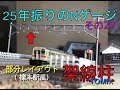 25年振りのNゲージ！その29  架線柱 部分レイアウト JR万葉まほろば線 櫟本駅風 TOMIX