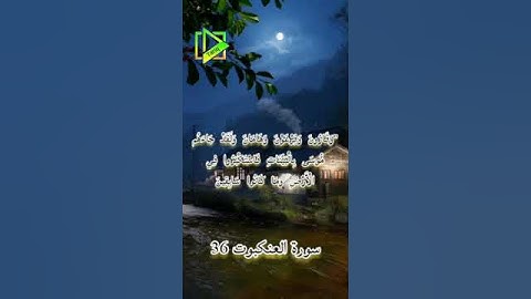 سورة العنكبوت الصوت قاري جيكر سردار كلاري