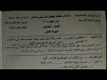 امتحان اللغة العربية للصف الخامس الإبتدائي الترم الثاني 2018 المنوفية