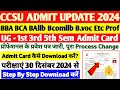 CCSU ADMIT CARD UPDATE !! |1st 3rd 5th Sem | UG Professional Admit card जारी | #ccsu