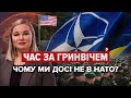 Путін хоче не нейтралітету, а повного згортання діалогу з НАТО | ГЕТЬМАНЧУК | Час за Гринвічем