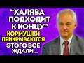 ЭТО КОНЕЦ! БЕЛОУСОВ ПОШЁЛ ПРОТИВ ВСЕХ! ТЕПЕРЬ ВСЁ БУДЕТ ПО ДРУГОМУ! ПРИШЛО ВРЕМЯ ПЛАТИТЬ ПО СЧЕТАМ
