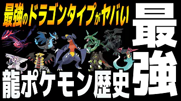 ポケモンドラゴン Mp3 ポケモンドラゴン Mp3