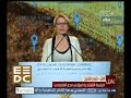 #المؤتمر_الاقتصادي كلمة مبعوثة الاتحاد السويسري