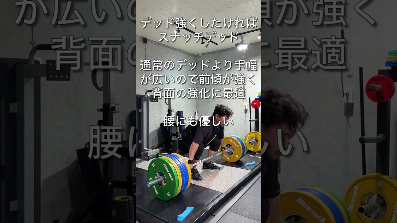 デッドの強化にスナッチデッド