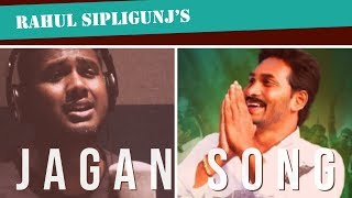 RAHUL SIPLIGUNJ || JAGAN OFFICIAL SONG