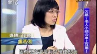 新聞挖挖哇：EQ不及格(1/6) 20100929