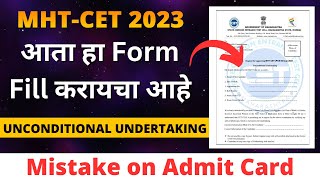 mht-cet 2023 | unconditional undertaking form | how to fill undertaking ? for pcm group