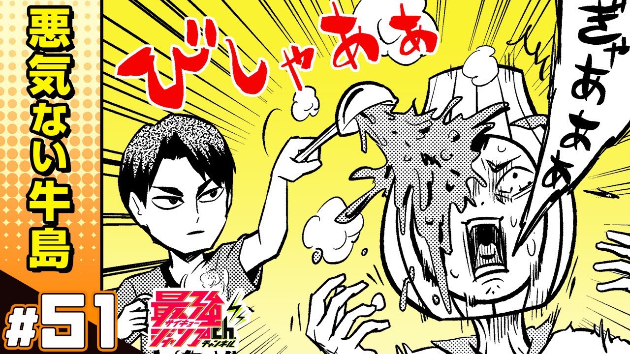 れっつ！ハイキュー!?】#51「3年生の進路」【ジャンプ+漫画】 - YouTube