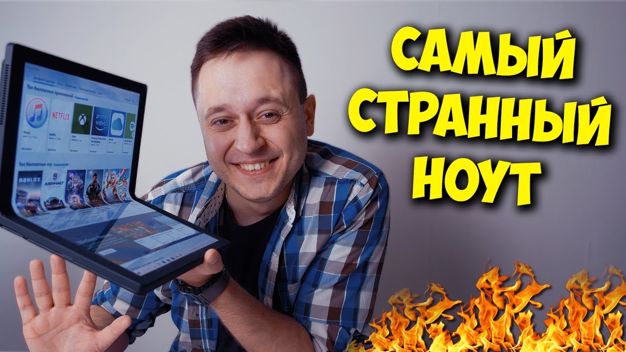 Ноутбук Thinkpad X1 Fold Цена