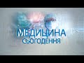 МЕДИЦИНА СЬОГОДЕННЯ: Чим відрізняється сучасна стоматологія від стереотипного уявлення?