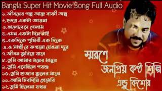 Best of Andro kishor Movie song   vol 1