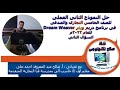 النموذج الثانى فى برنامج دريم ويفر DreamWeaver للصف الخامس التجارى والفندقى عام 2022 السؤال الثانى 