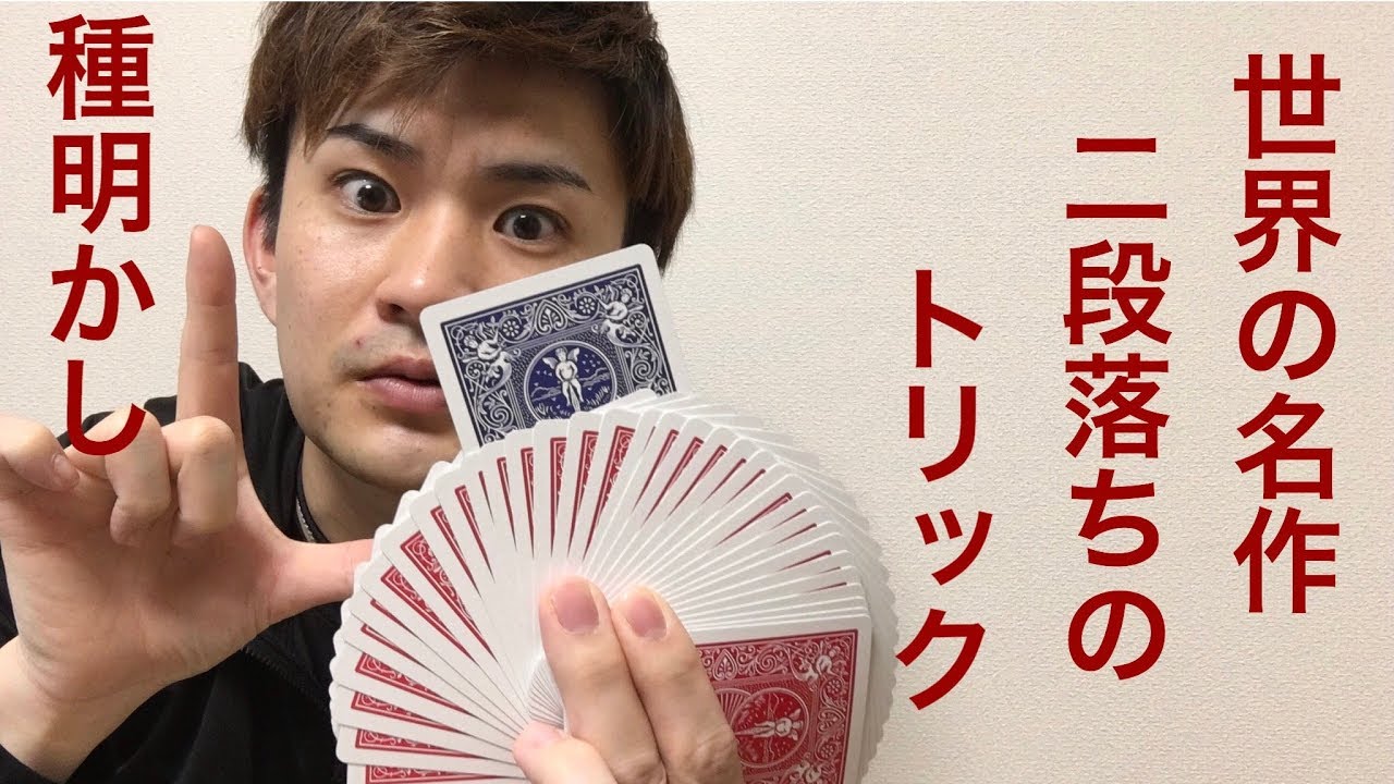 A miracle with a 1 in 52 chance [Secret Revealed] - YouTube