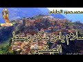 محمد حمود الحارثي|يتغزل في مديريه من حفاش......  الصفقيق