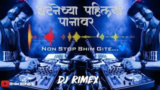 घटनेच्या पहिल्या पानावर ||  Non Stop Bhim Geete || Bhim Songs