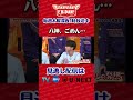 【#ダンエビ】グッズ提案会📍八神、ごめん…