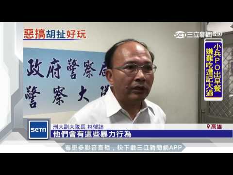 潑漆放炮連砸9家店　集團被逮稱「好玩」│三立新聞台