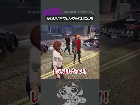 犬上リオはアブナイ上司？  #ストグラ #shorts