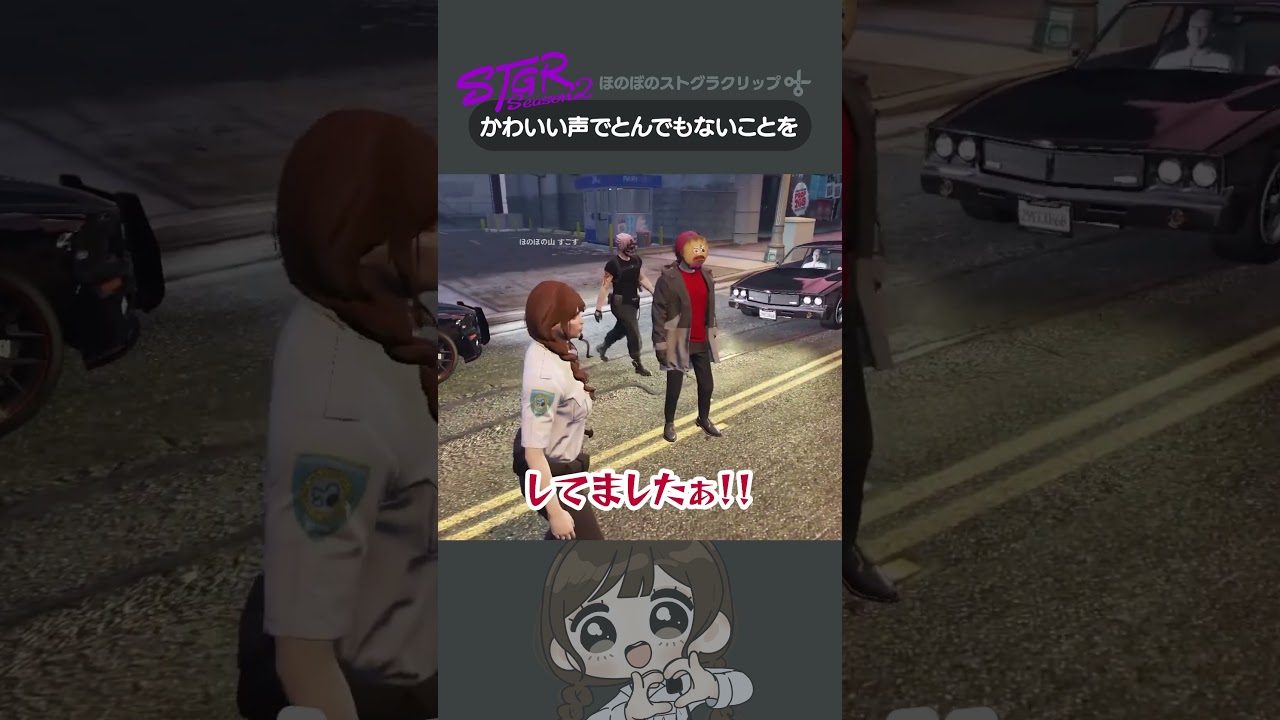 犬上リオはアブナイ上司？ #ストグラ #shorts