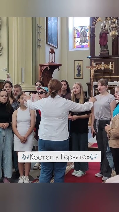 «Слава Отцу и Сыну» - хор «Радость души» в костёле в Гервятах #беларусь ...