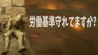 社畜の戦場、ストーンファング坑道【デモンズソウル/PS5】