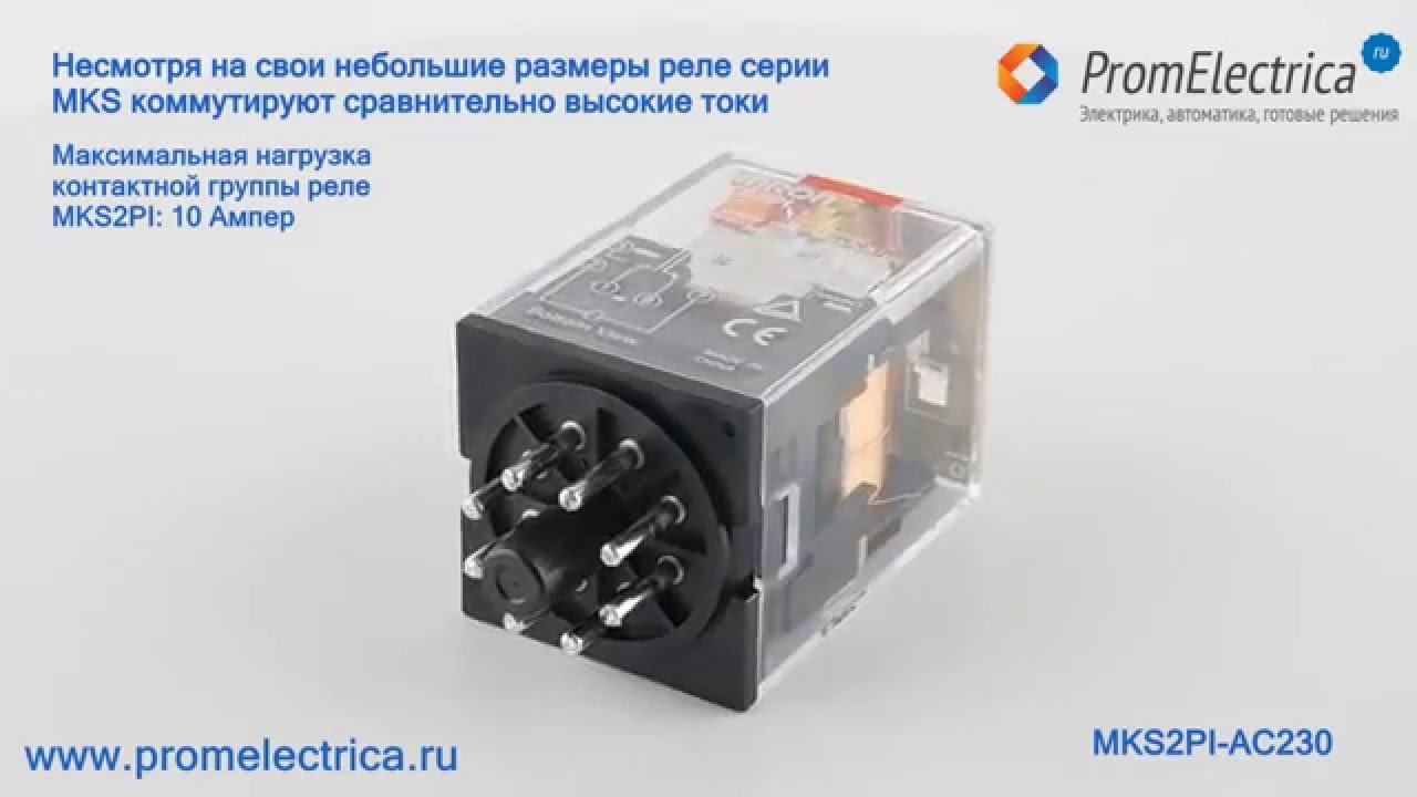 Реле на 150 ампер