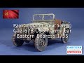 GAZ-67B WW2 vehicle1/35 scale model painting and weathering | Окраска и везеринг модели Газ-67Б 1/35