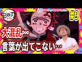 鬼滅の刃 2期 遊郭編 9話リアクション Demon Slayer Yuukaku-hen Season2 Episode9 Reaction