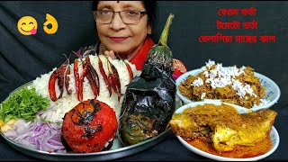 ASMR EATING HUGE RICE, SPICY ?? BEGUN BHORTA, TOMATO BHARTA, FISH CURRY || BIG BITES || MUKBANG ||