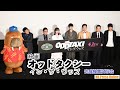 「最後の最後に面白い仕掛けがあります」『映画 オッドタクシー イン・ザ・ウッズ』完成披露試写会